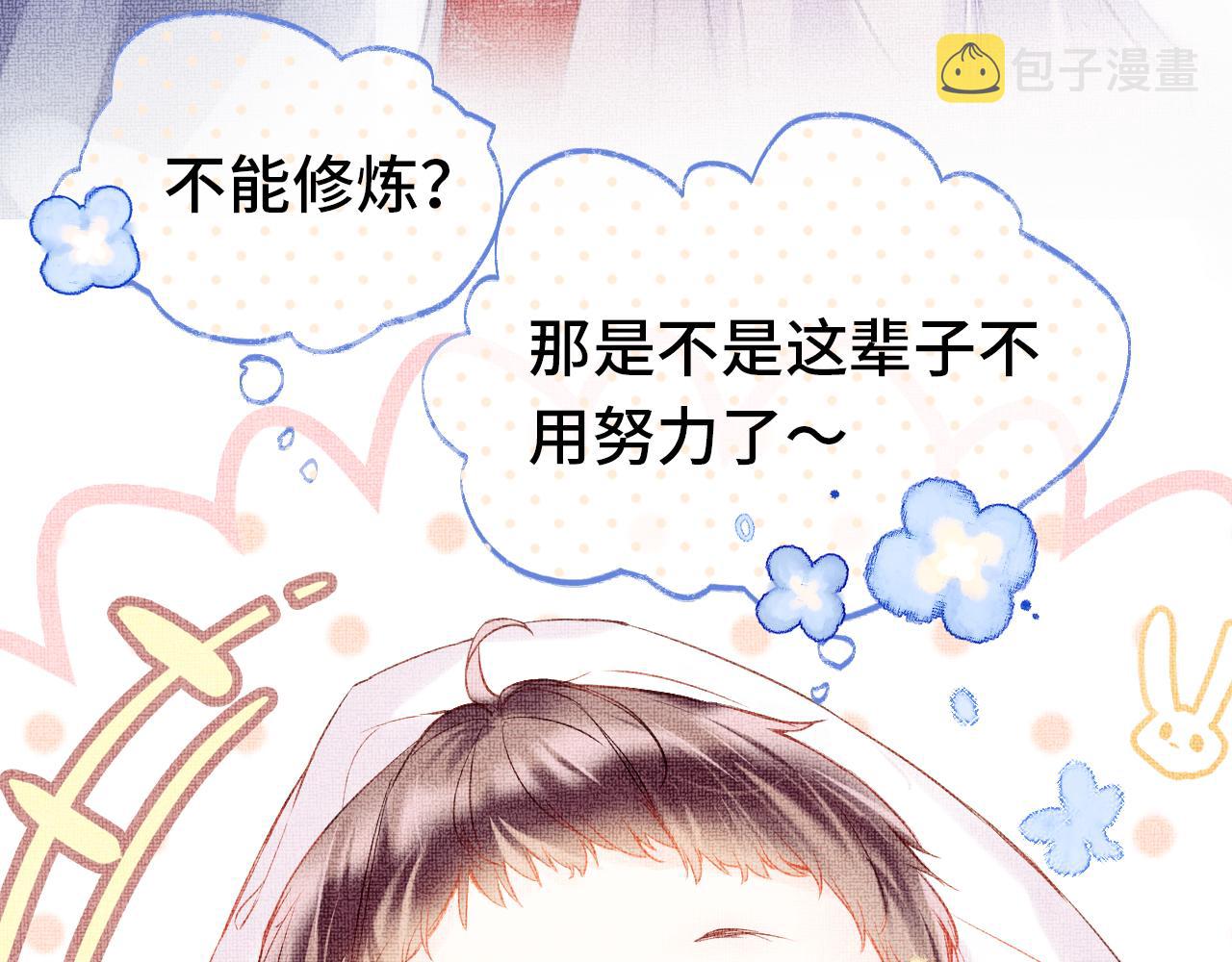 第1话 咸鱼翻身成大女主？25