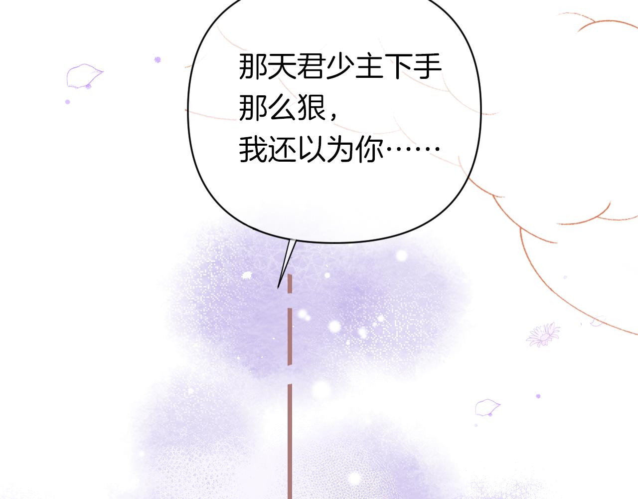 第9话 第一次正式见面26