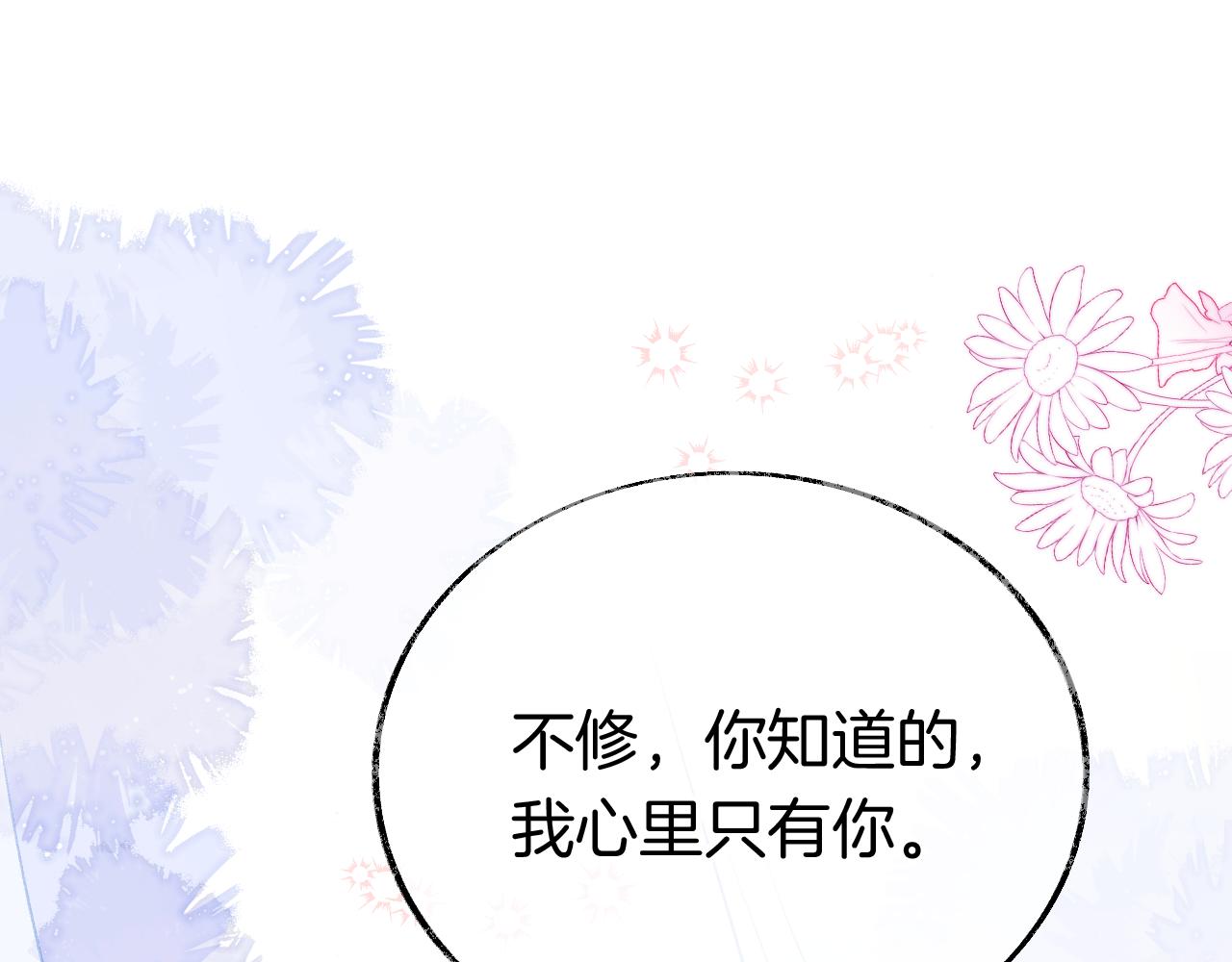 第15话 莲花翻车98