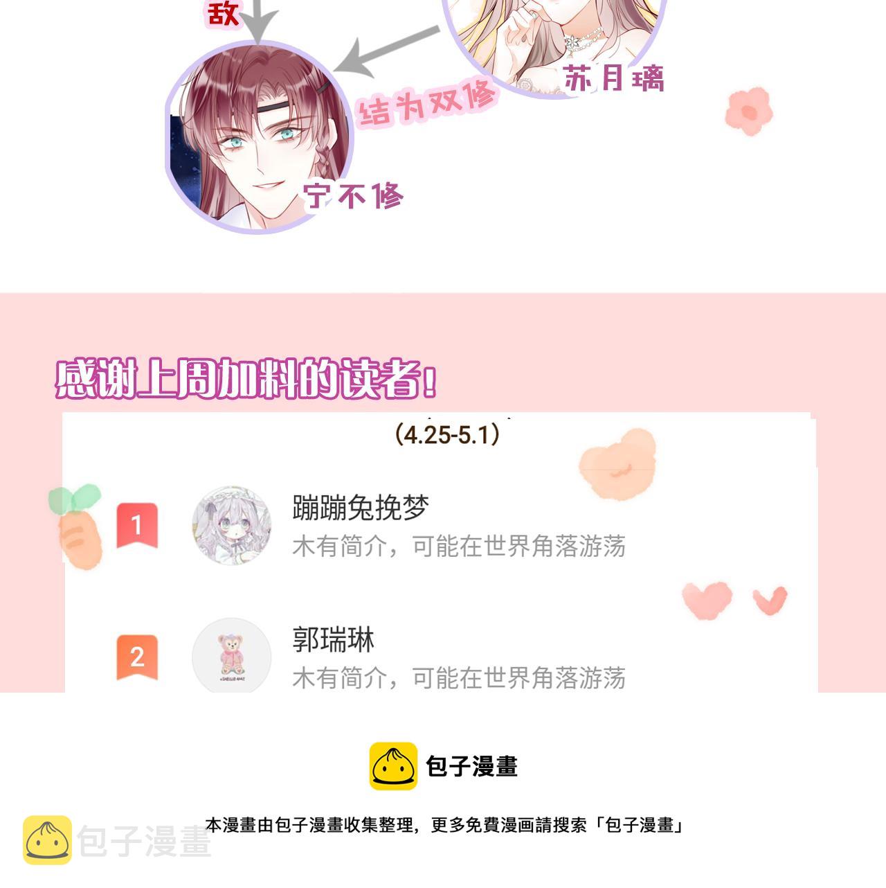第15话 莲花翻车126