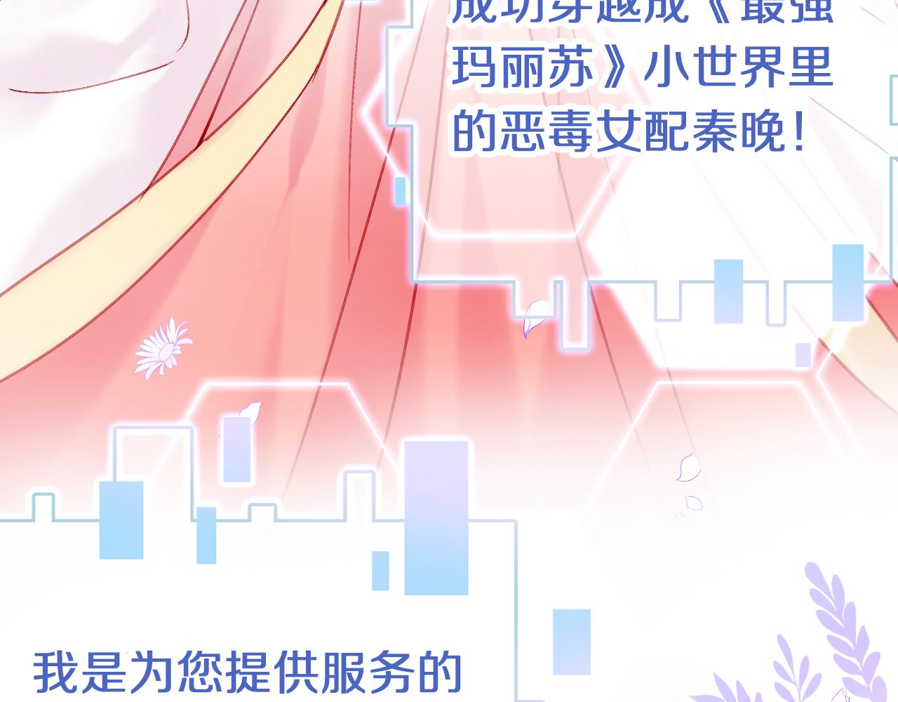 第1话 咸鱼翻身成大女主？165