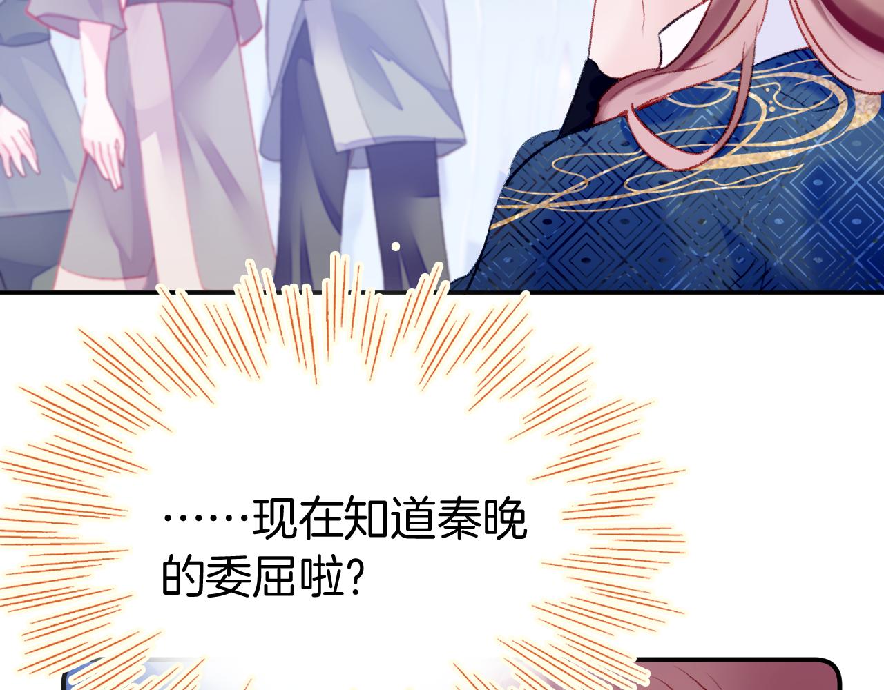 第15话 莲花翻车86