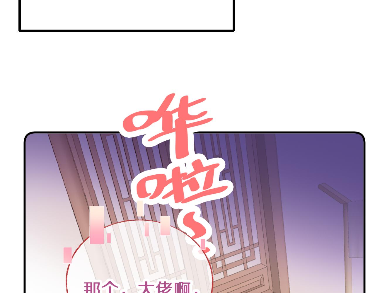 第20话 她就是我主人~51