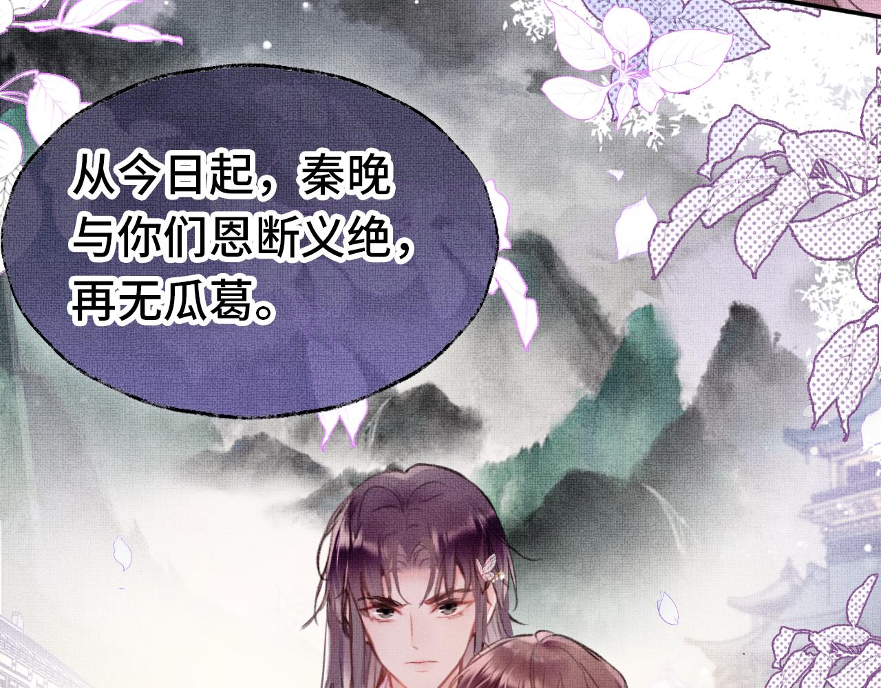 第3话 靠女人不如靠自己！80