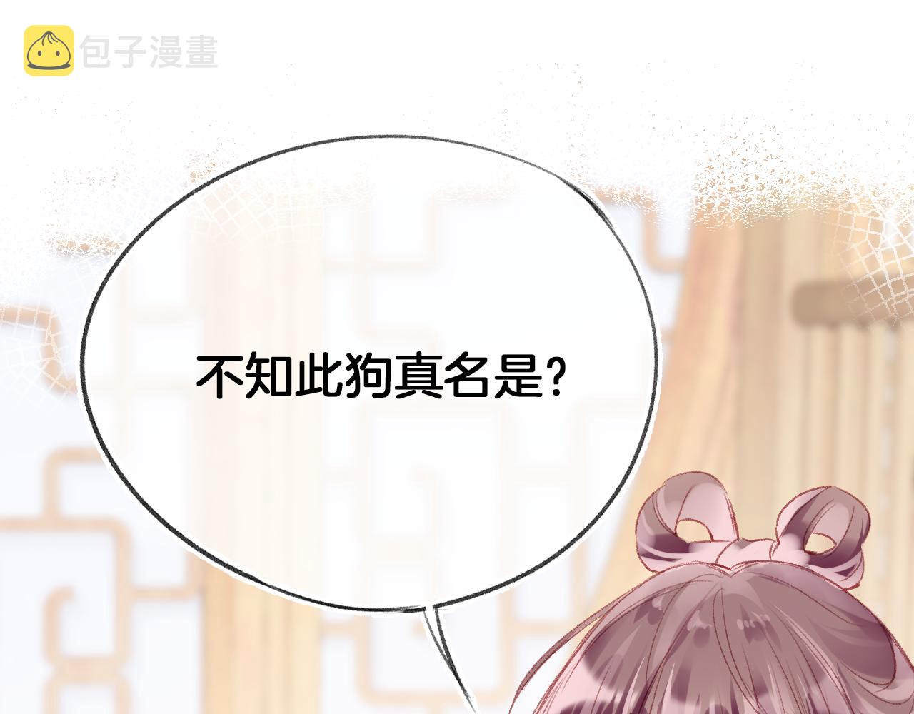 第31话 你原名叫啥87