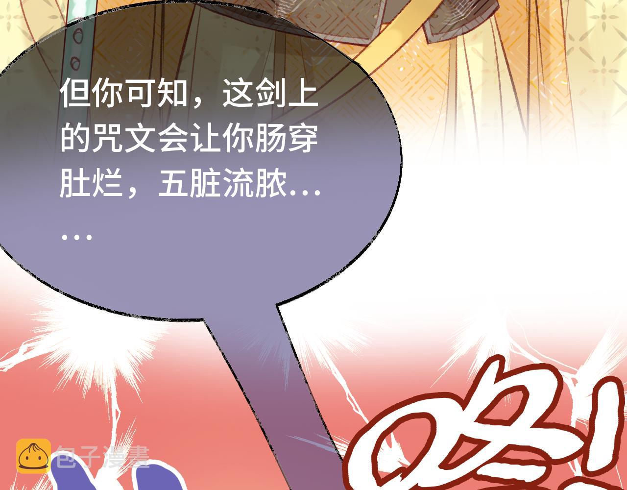 第2话 忠心男宠？125