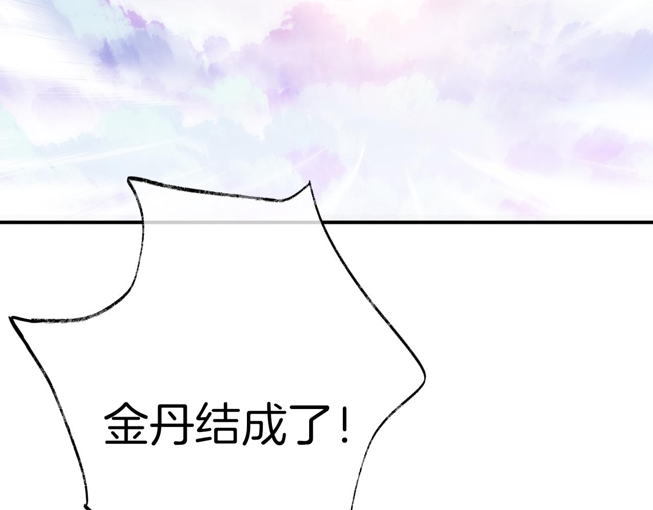 第30话金丹结成74
