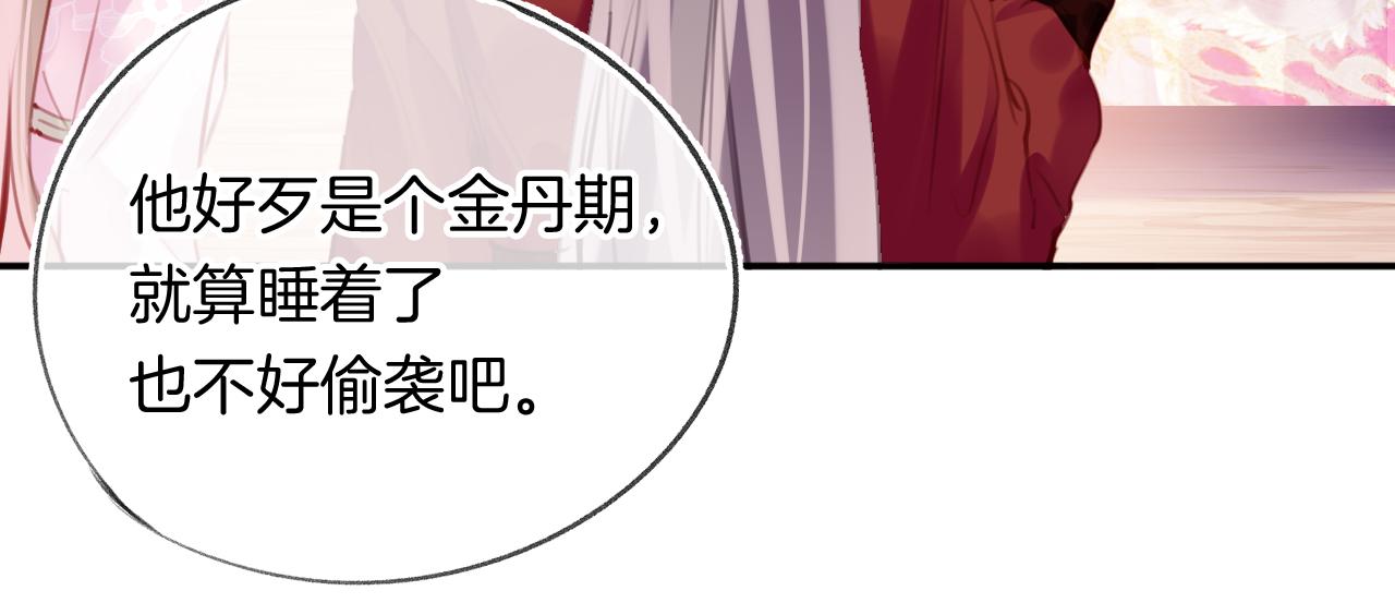 第29话我来救你了49