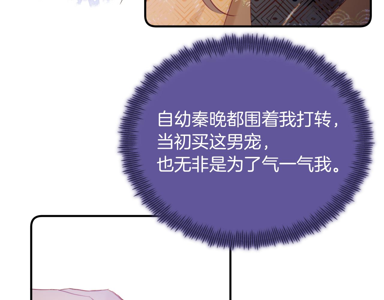 第14话 大型吃瓜现场49