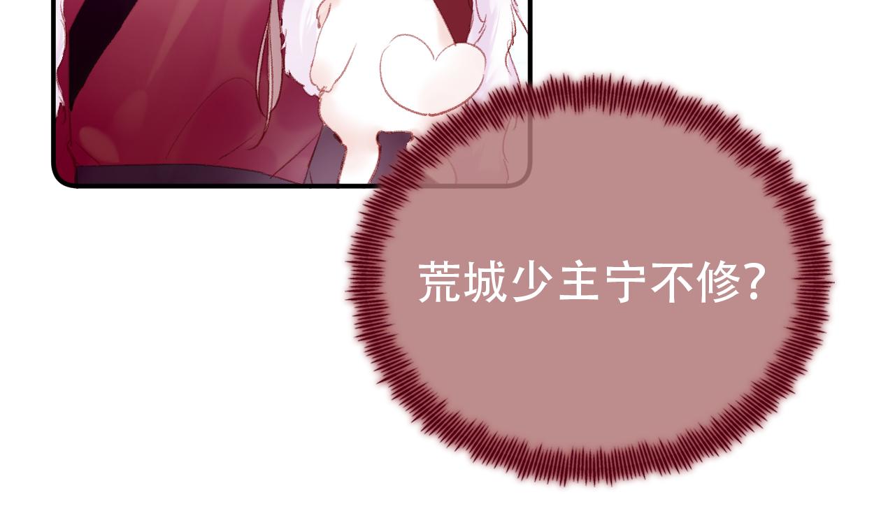 第15话 莲花翻车13