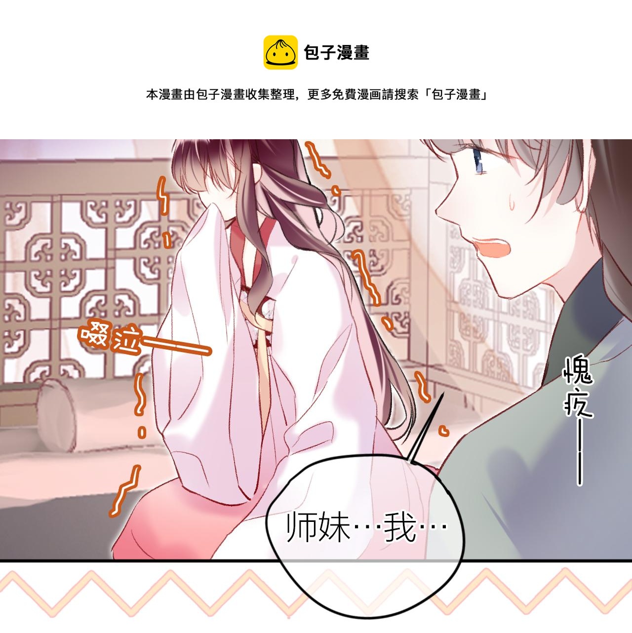第6话 仙女演技天花板72