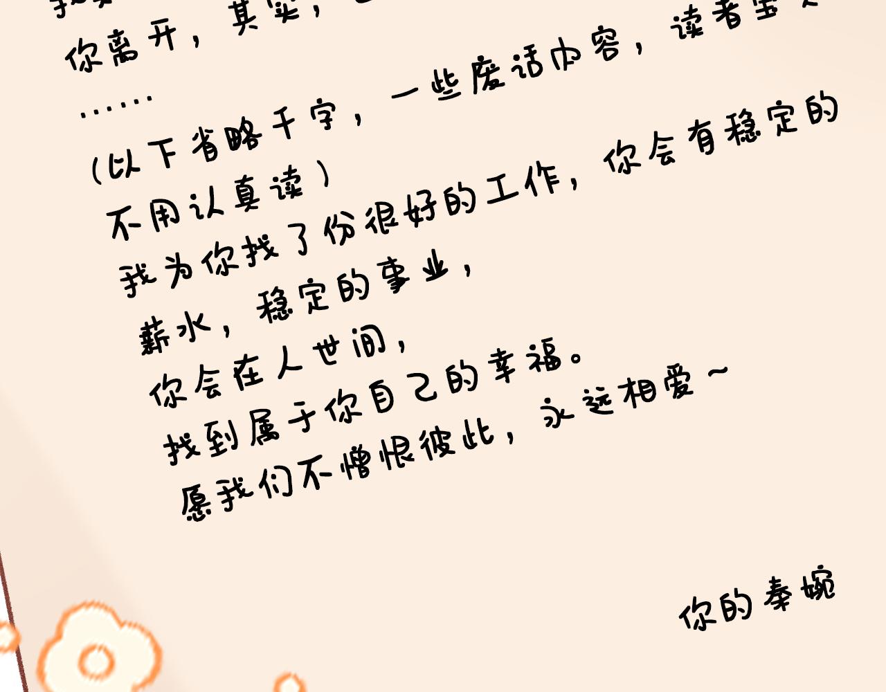 第26话各怀心思113