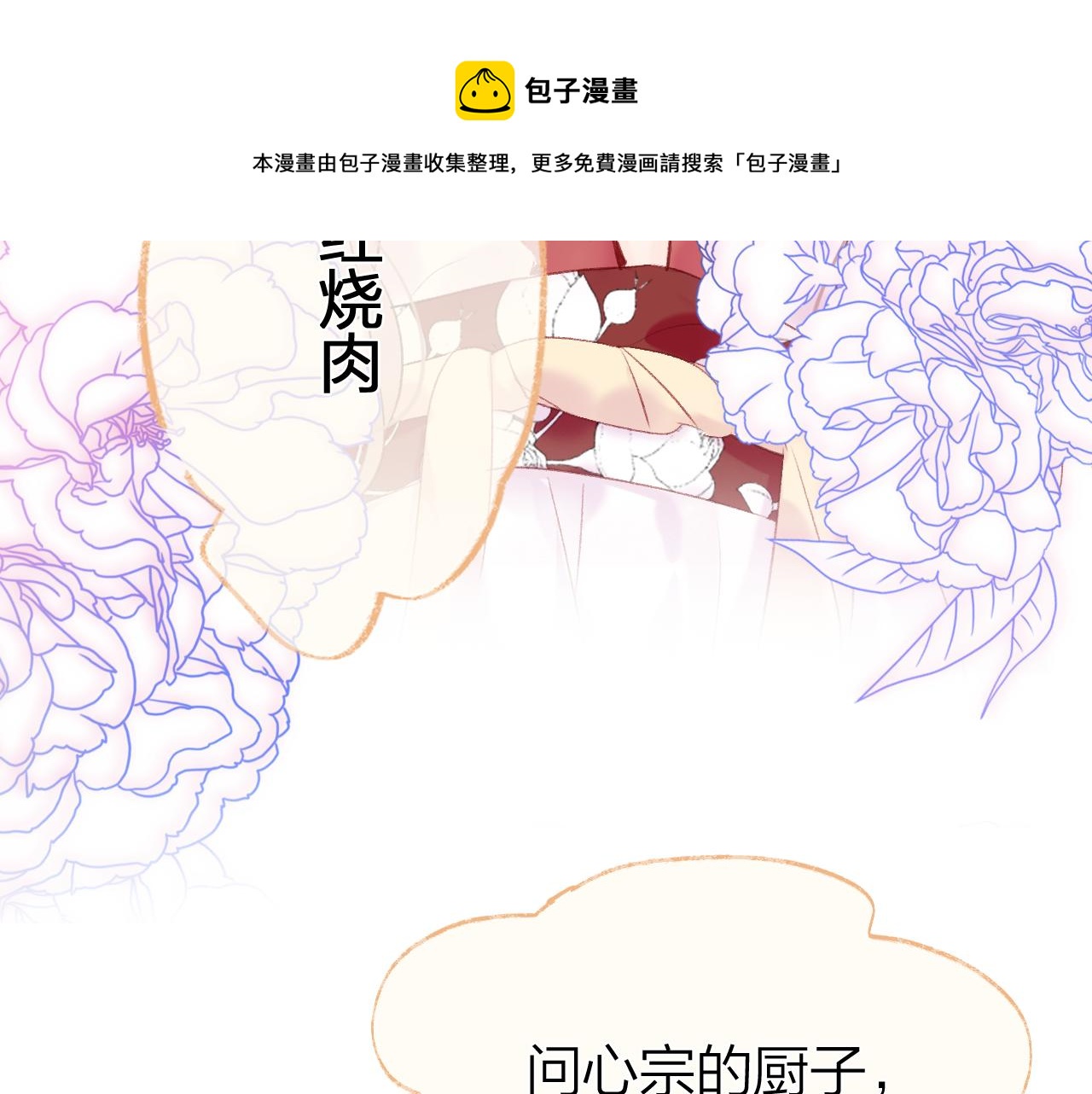 第6话 仙女演技天花板84