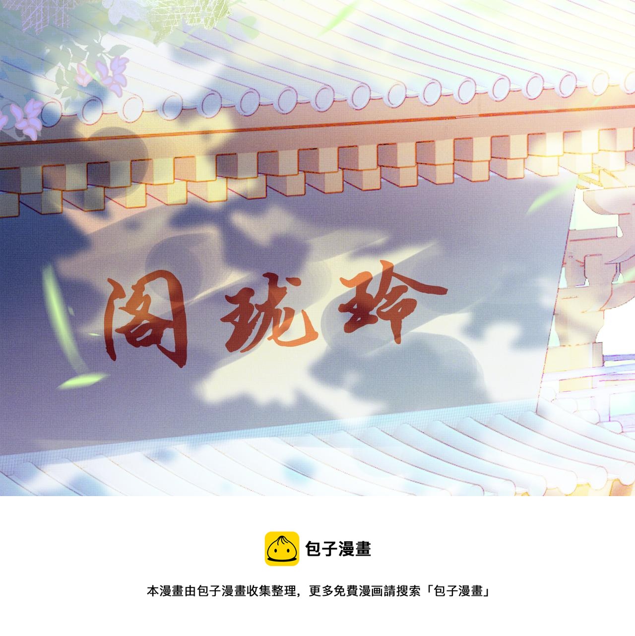 第10话 会会苏月漓56