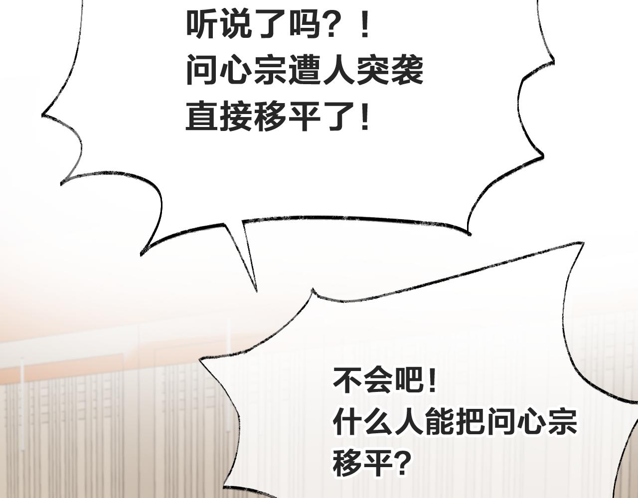 第21话 恩人姑娘！102
