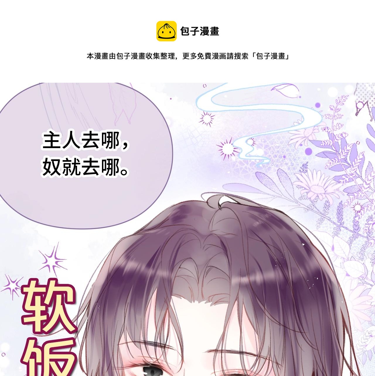 序章 冤种cp 携手穿书！16