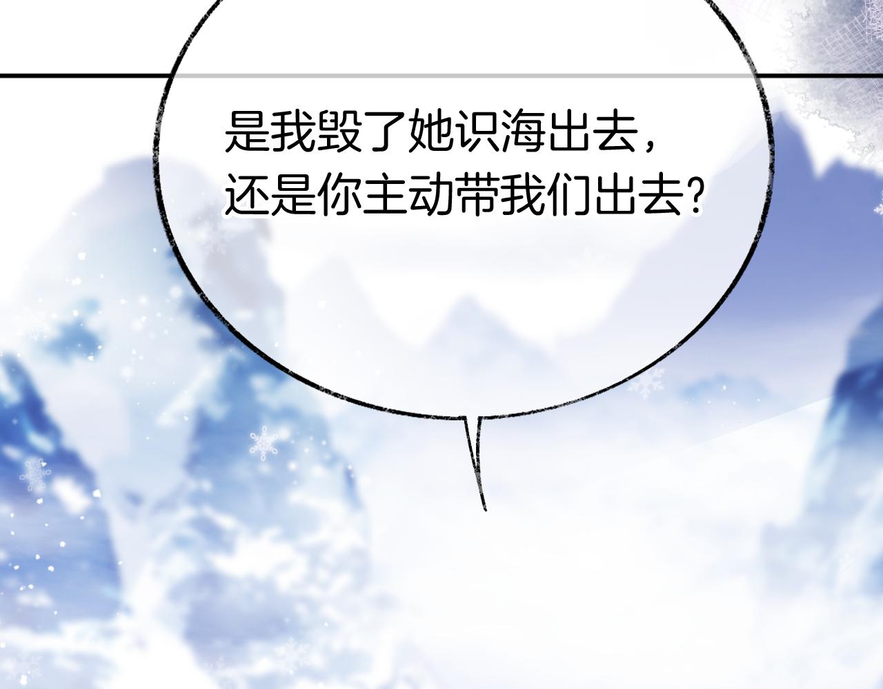 第16话 误会？81