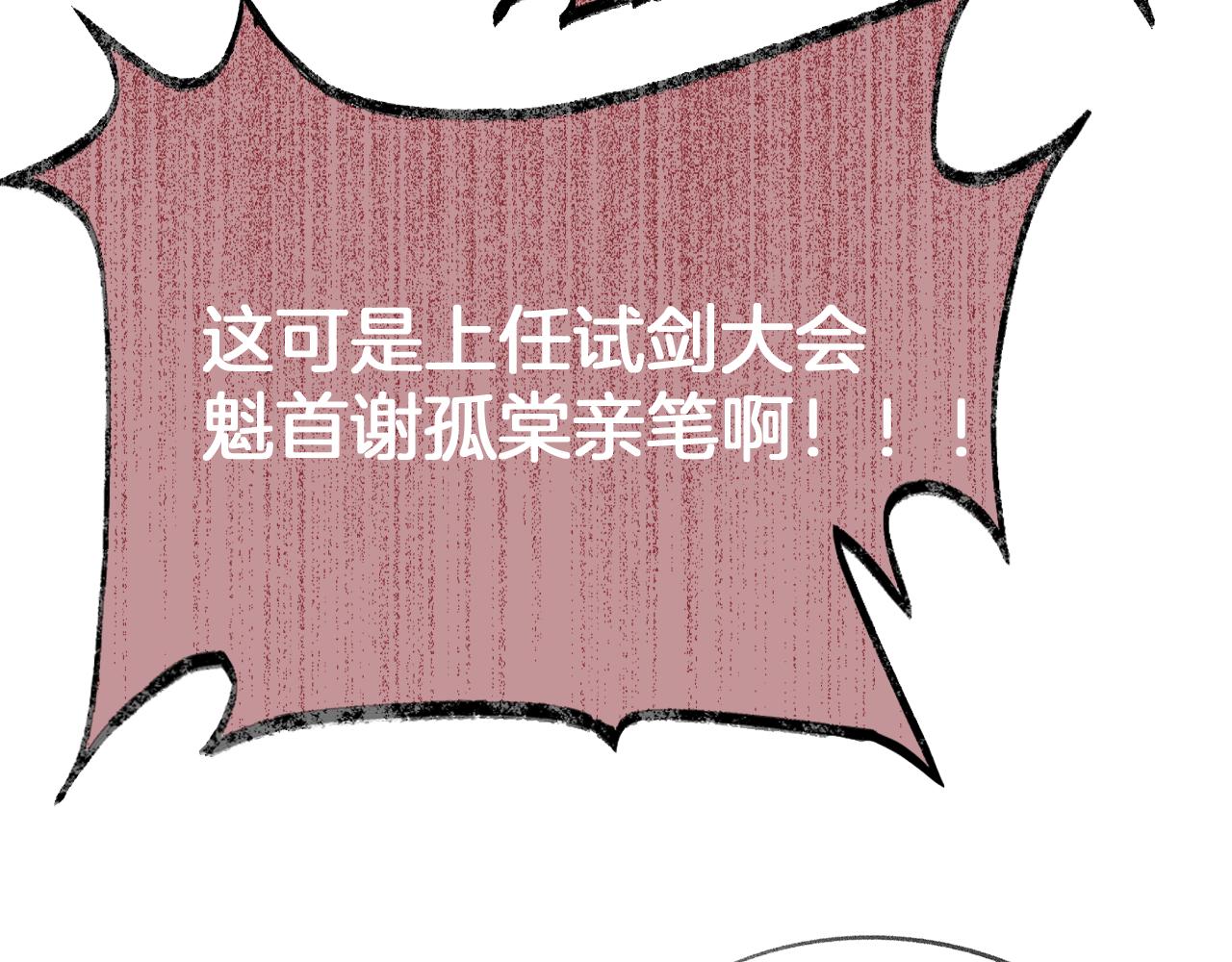 第30话金丹结成98