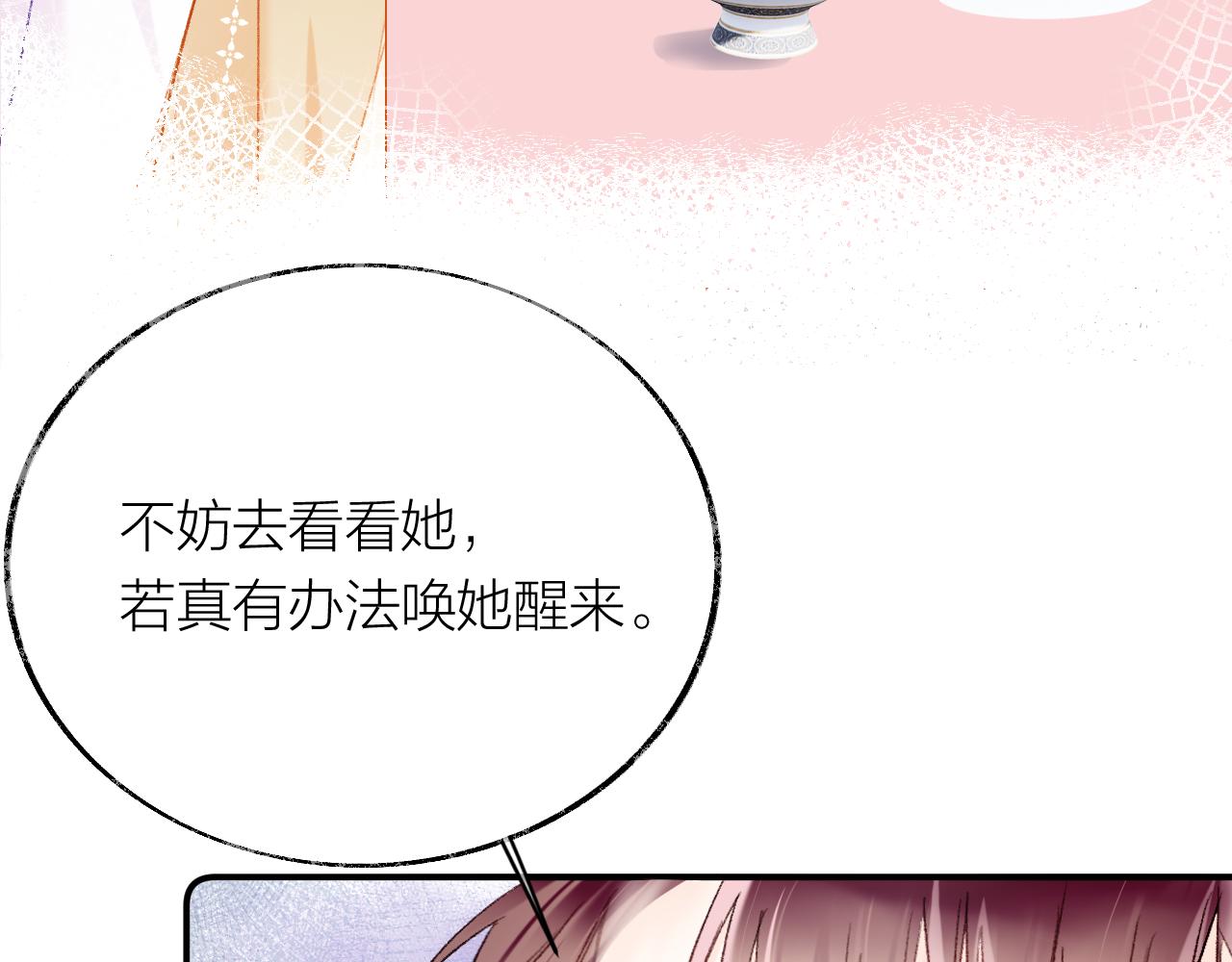 第10话 会会苏月漓23