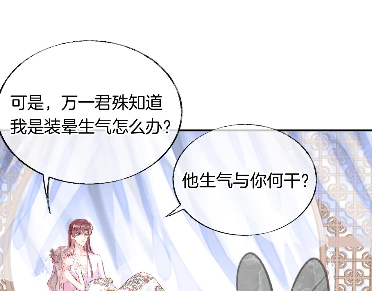 第15话 莲花翻车91