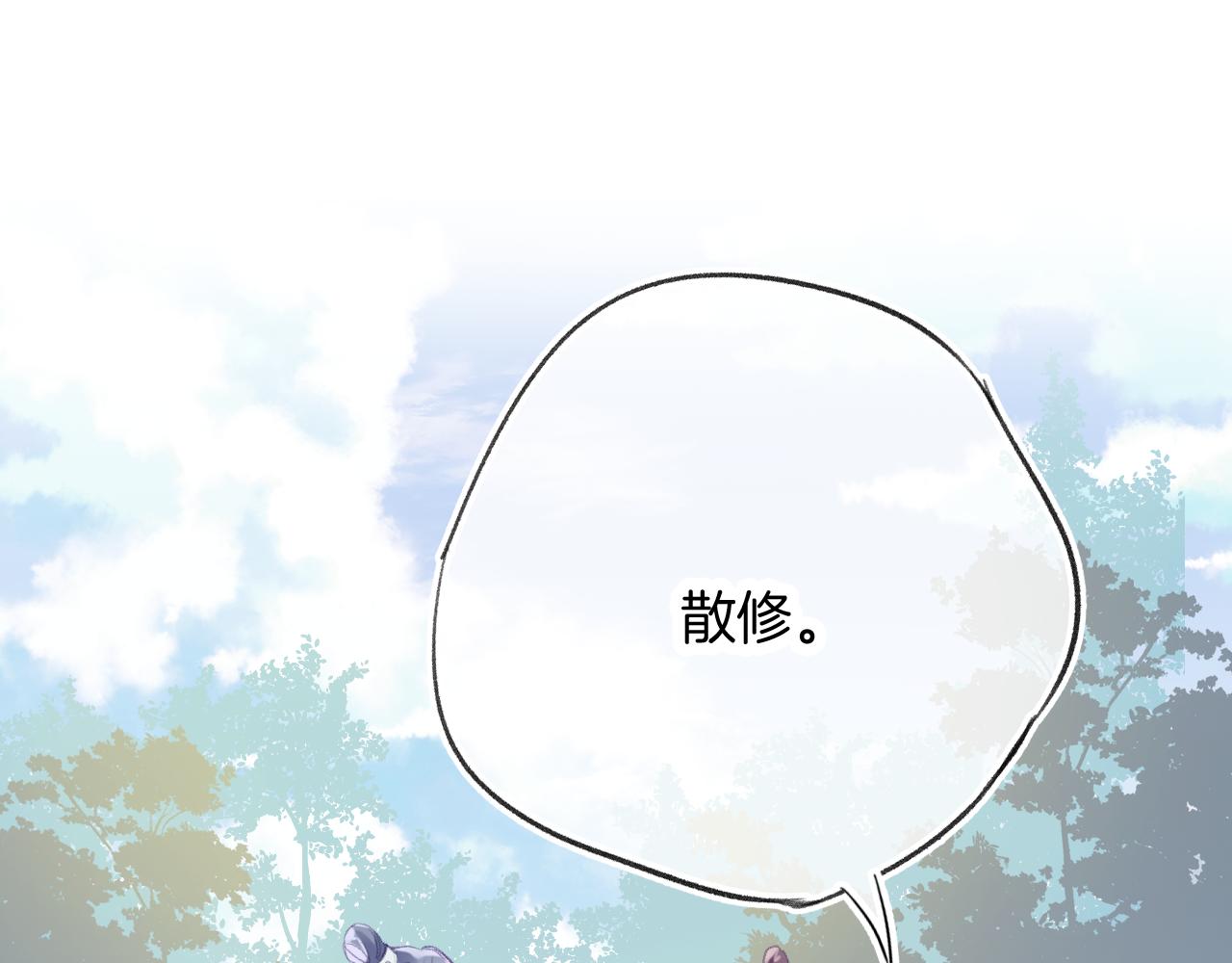 第30话金丹结成105