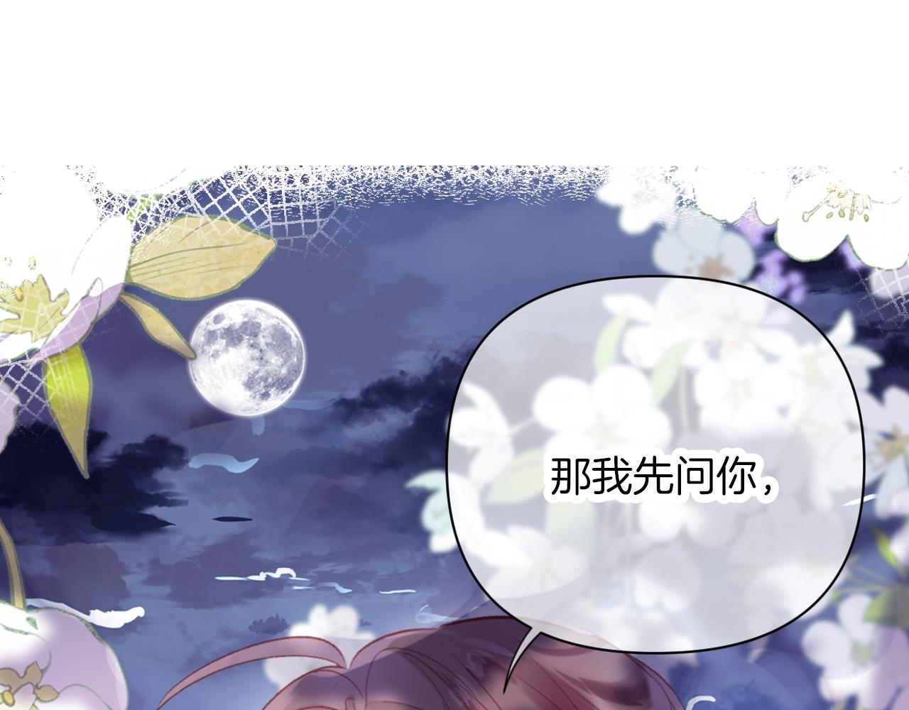 第26话各怀心思0
