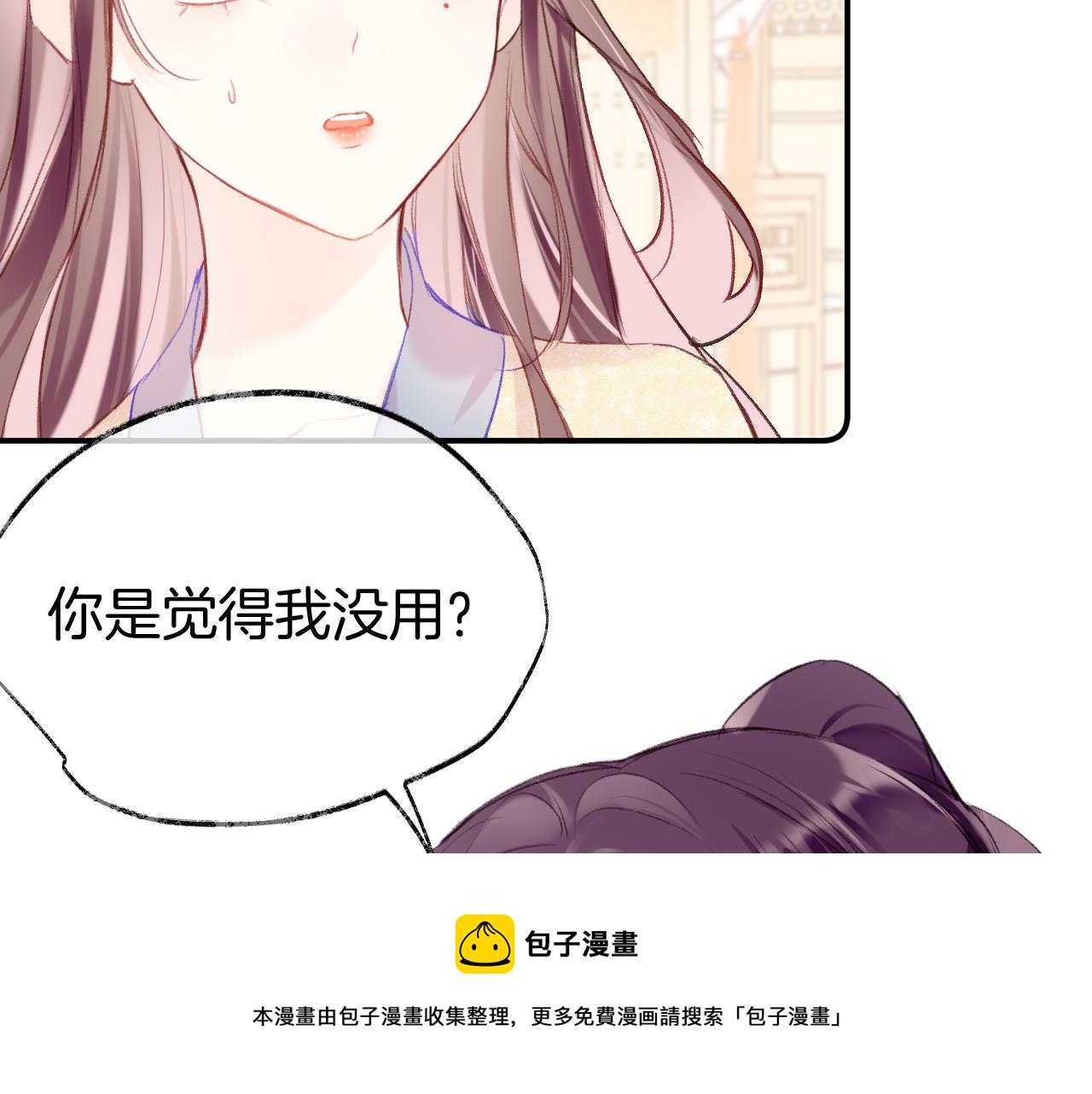 第10话 会会苏月漓8