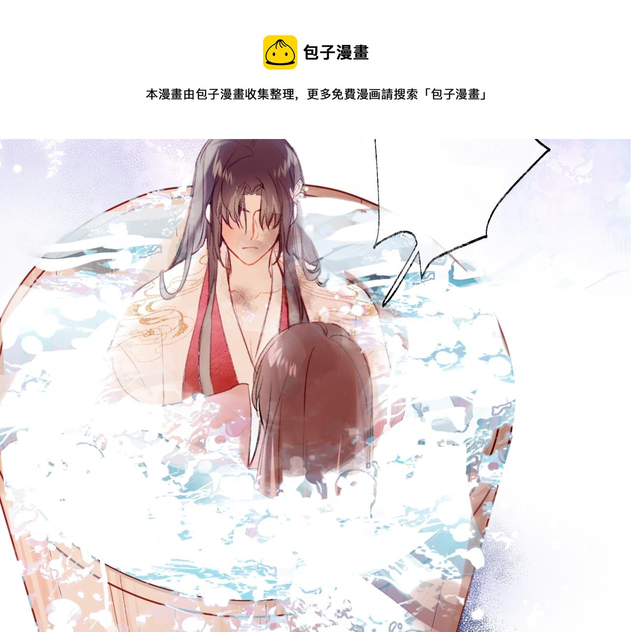 第7话 挖上问心宗104