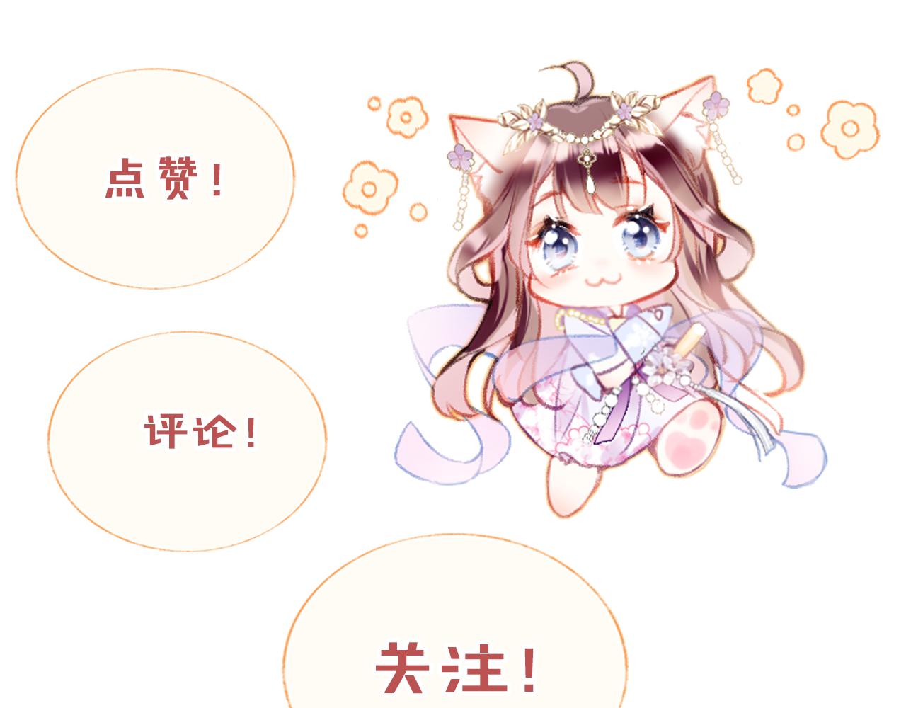 第8话 请记住你是男宠121