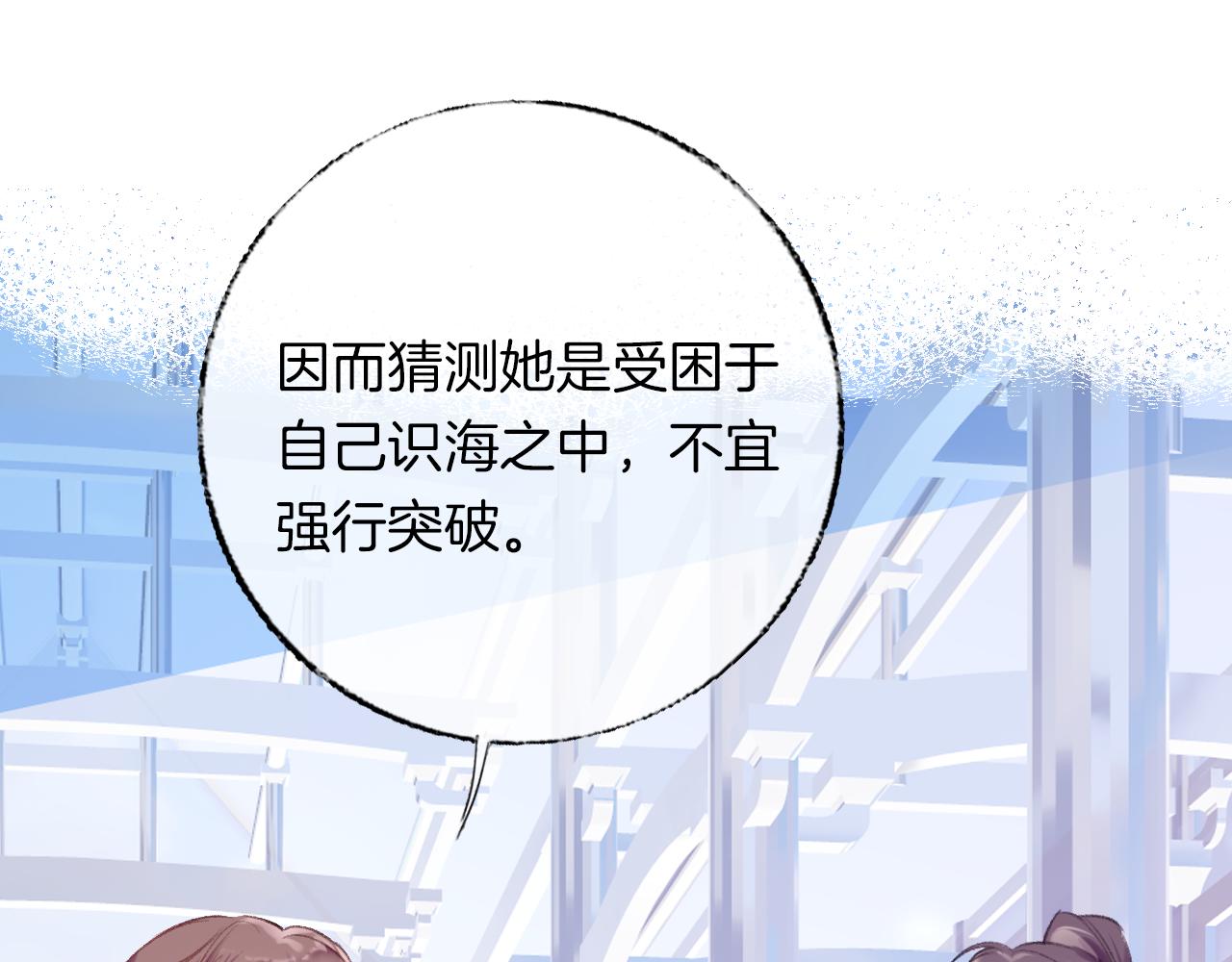 第14话 大型吃瓜现场92