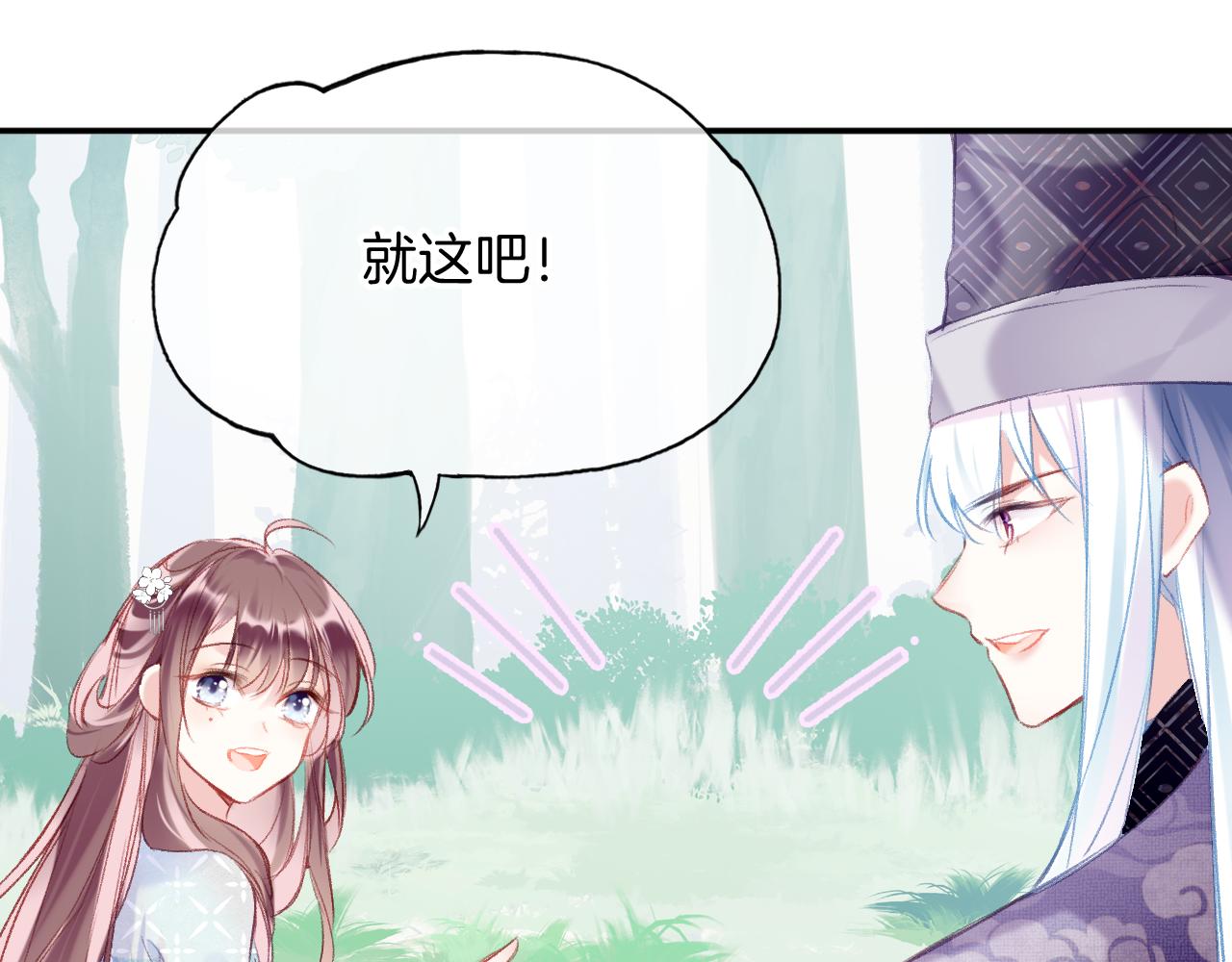 第24话惹事精傲天45