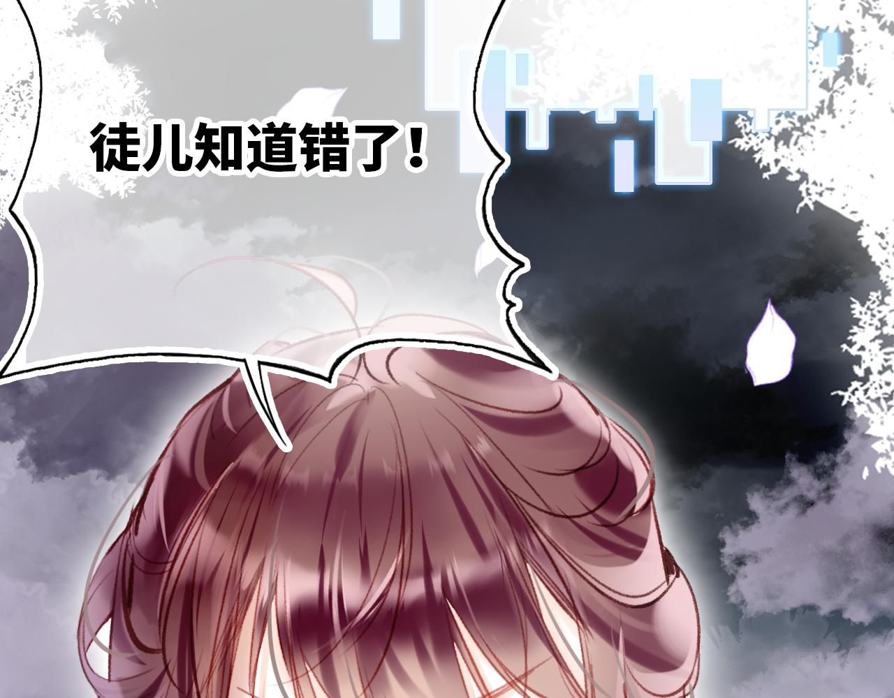 第2话 忠心男宠？137