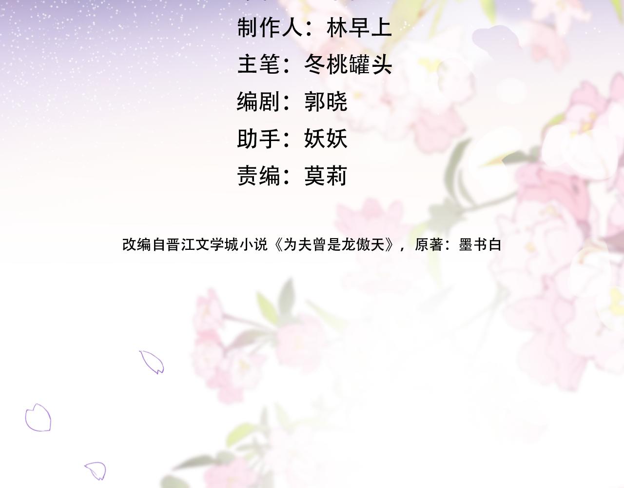 第8话 请记住你是男宠19