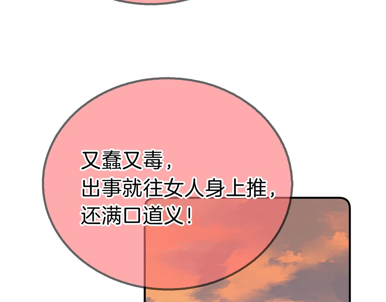 第19话 她能打100个！34