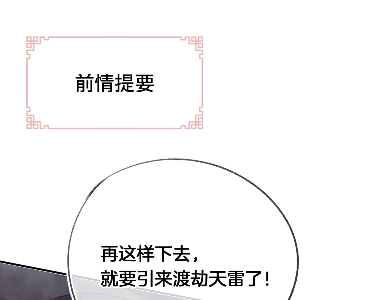 第30话金丹结成0