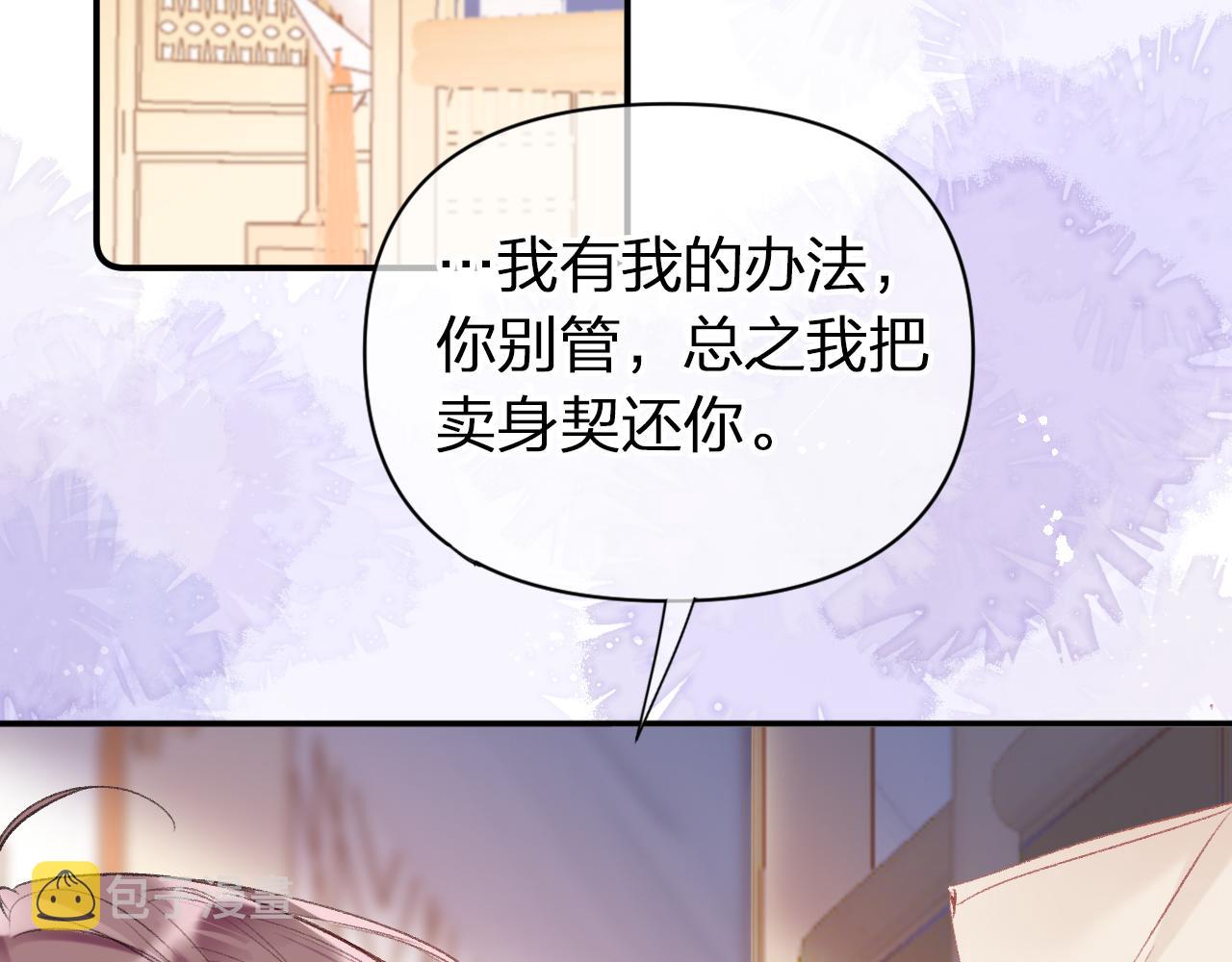 第9话 第一次正式见面101
