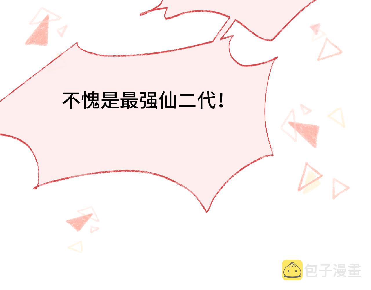 第1话 咸鱼翻身成大女主？48