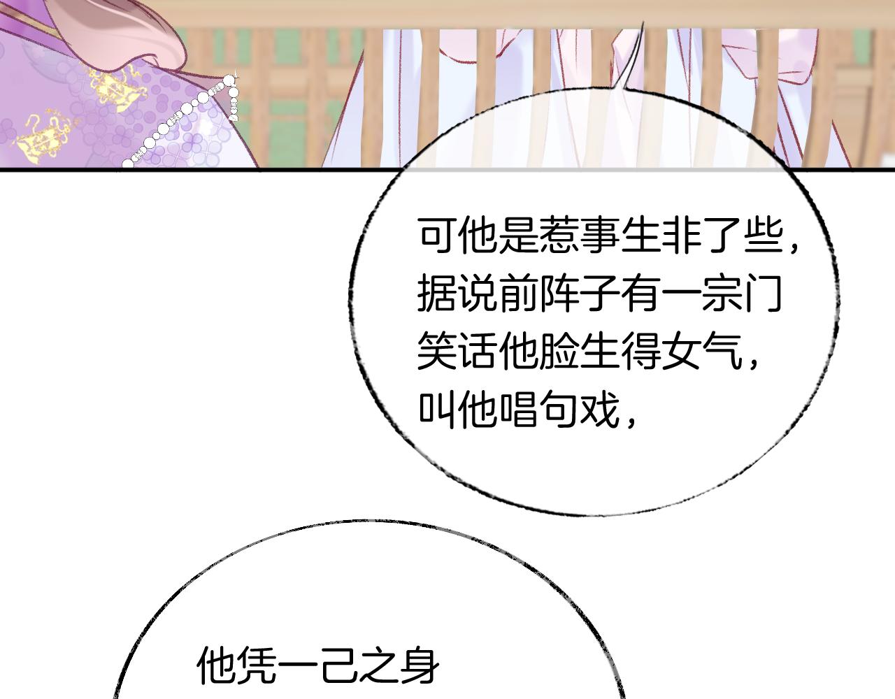 第31话 你原名叫啥113