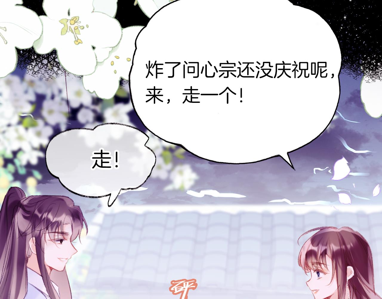第25话邀请102