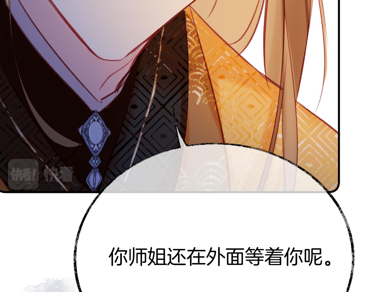 第16话 误会？78