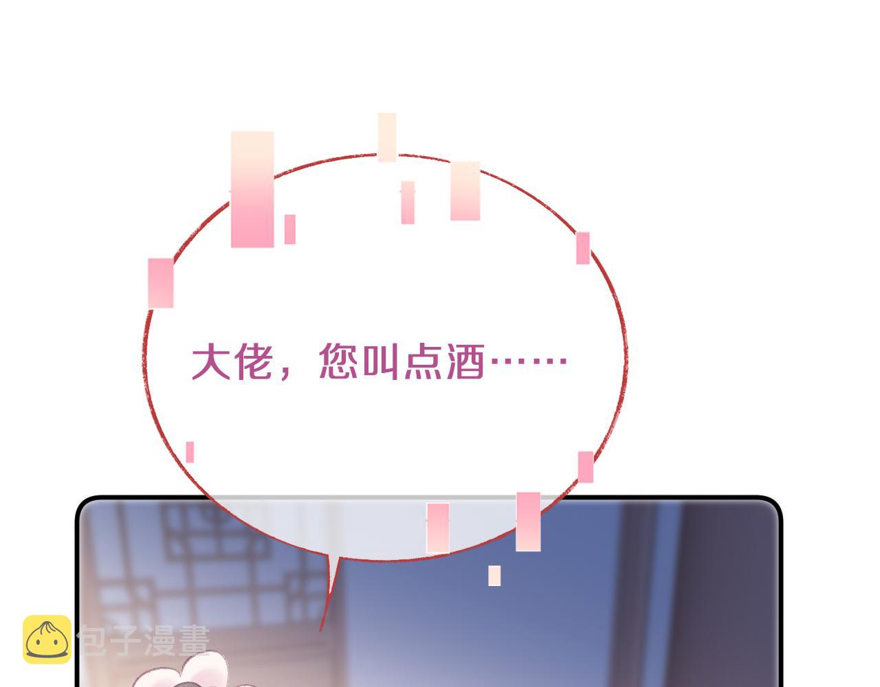 第20话 她就是我主人~88