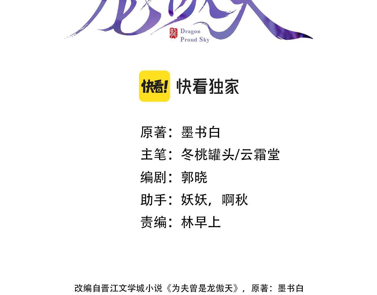 第22话你想甩了我？2