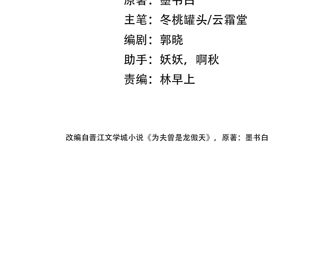 第24话惹事精傲天11