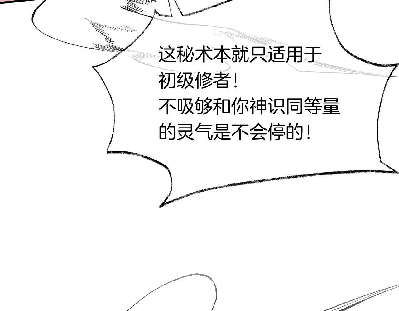 第29话我来救你了80