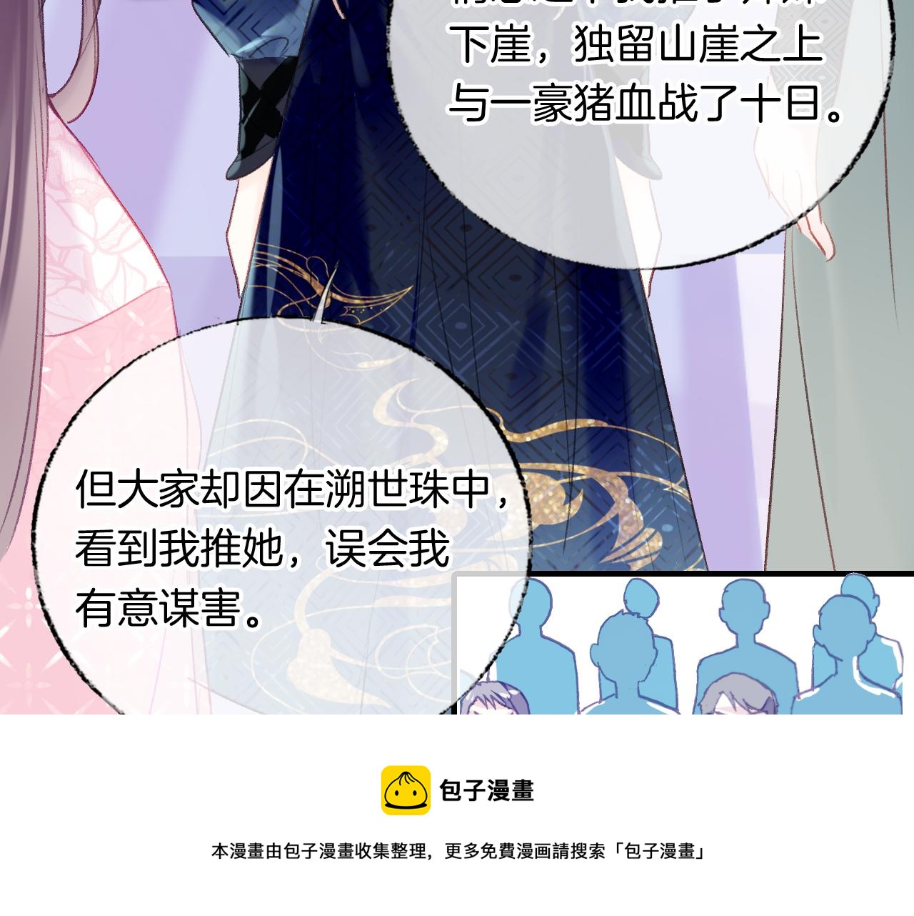 第14话 大型吃瓜现场87