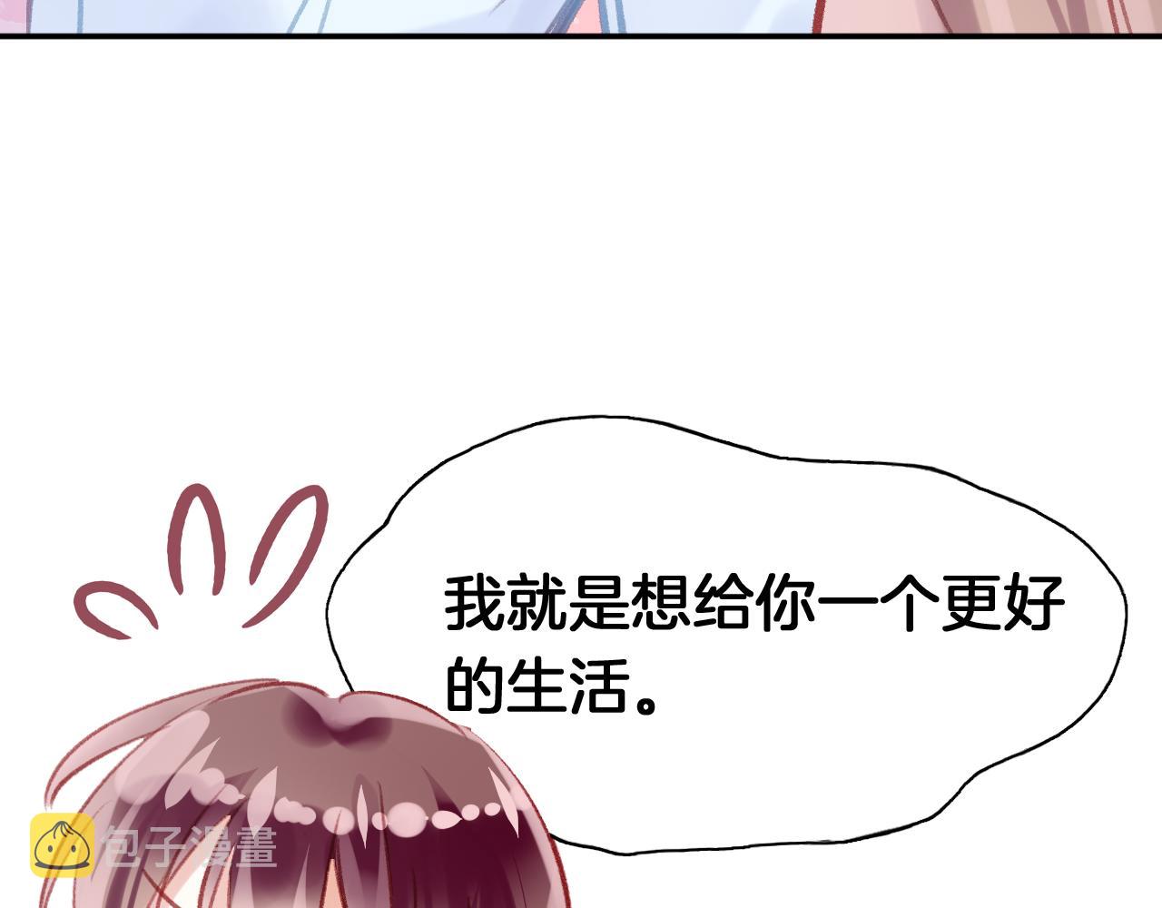 第22话你想甩了我？95