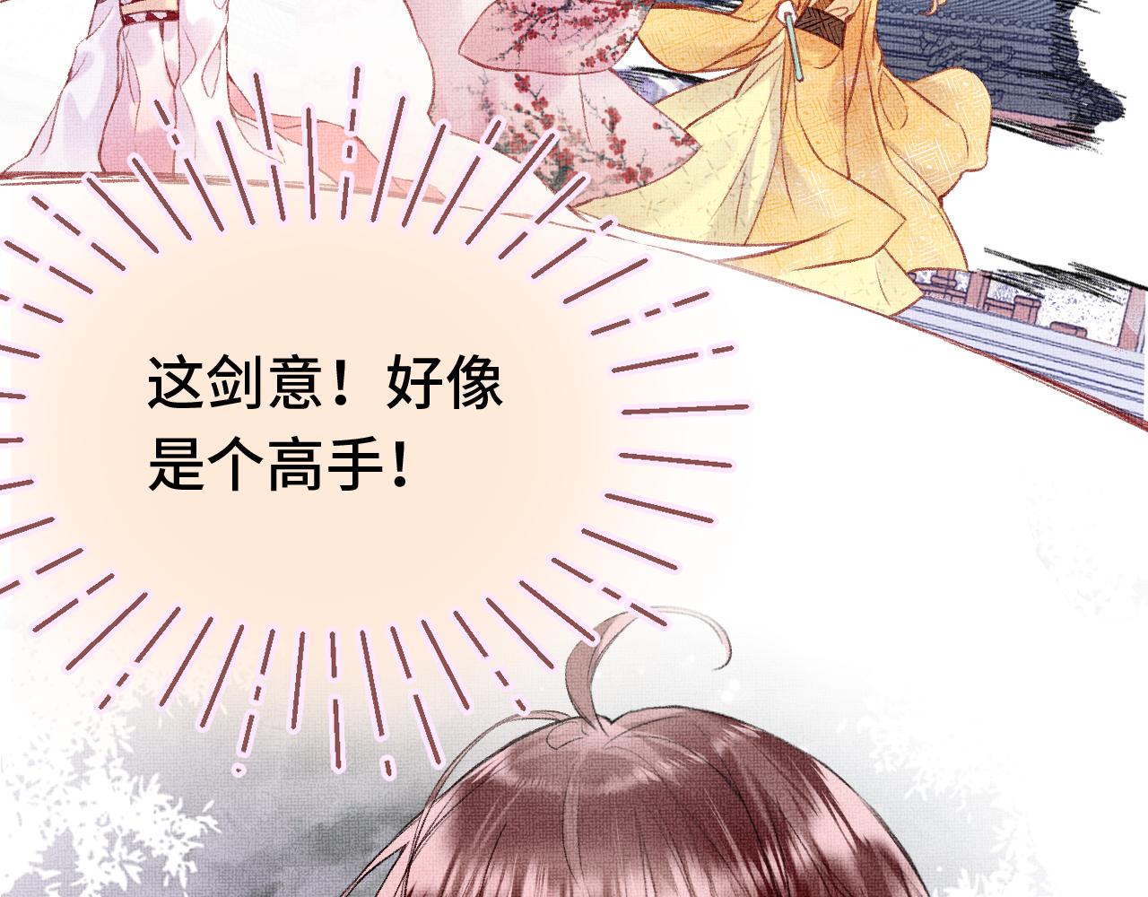 第4话 装x挨雷劈6