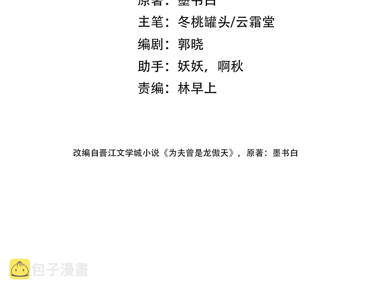 第19话 她能打100个！1