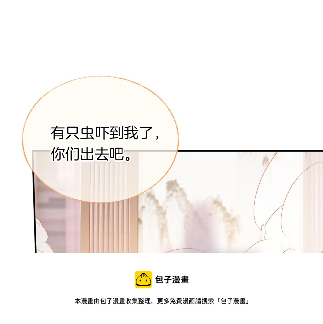第8话 请记住你是男宠32