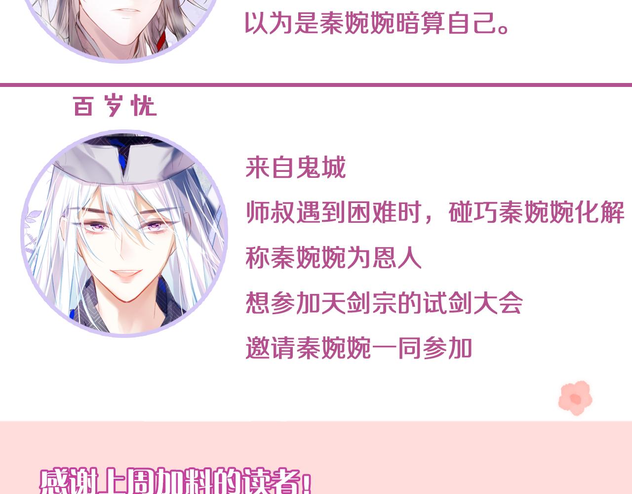 第26话各怀心思133